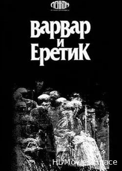 Фёдор Михайлович Достоевский (2005)