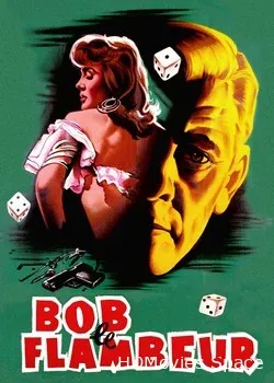 Боб-прожигатель (1956)