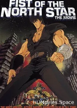 Кулак Северной звезды (1986)