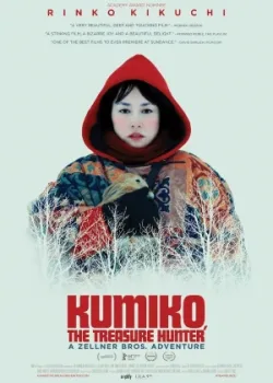 Кумико – охотница за сокровищами 2014