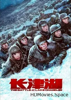 Битва на озере 2 (2022)