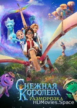 Снежная королева 5: Разморозка (2022)