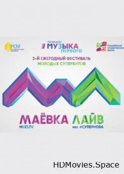 Маевка Лайв (2017)