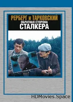 Рерберг и Тарковский: Обратная сторона «Сталкера» (2009)