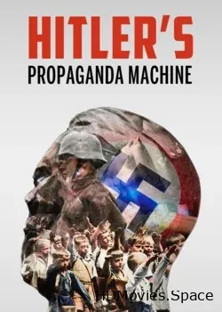 Пропагандистская машина Гитлера (2017)