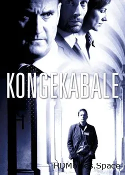 Игры королей (2004)