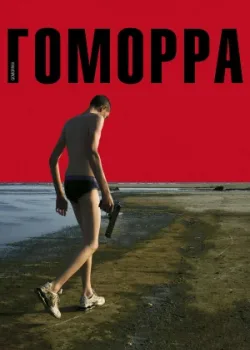 Гоморра 2008