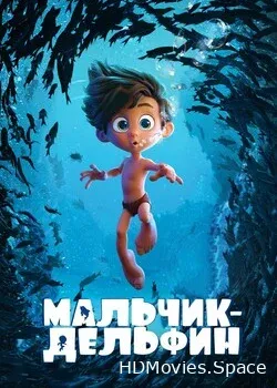 Мальчик-дельфин (2021)