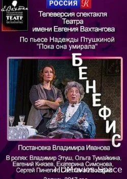 Надежда Птушкина (2017)