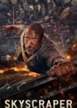 Небоскреб 3D (2018)