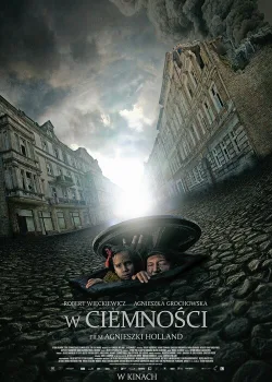 В темноте 2011