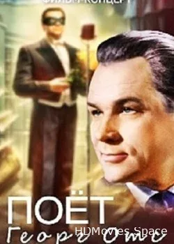 Георг Отс (1972)