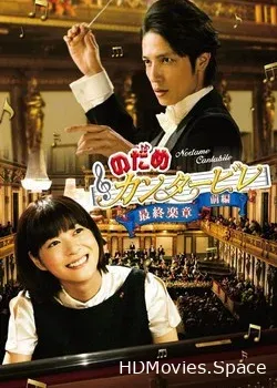 Нодамэ Кантабиле (2009)