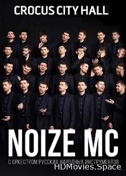Noize MC (2019)