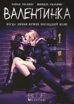Валентинка 2010