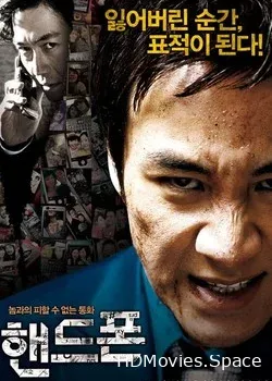 Сотовый (2009)