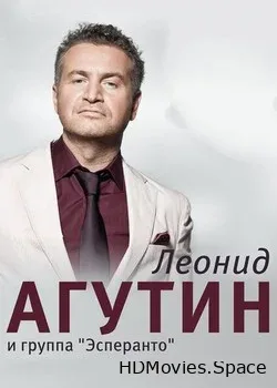 Леонид Агутин (2014)