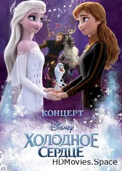 Disney (2022)