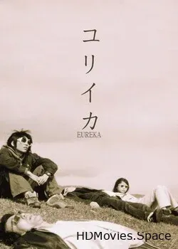 Эврика (2000)