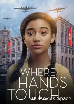 Где соприкасаются руки (2018)