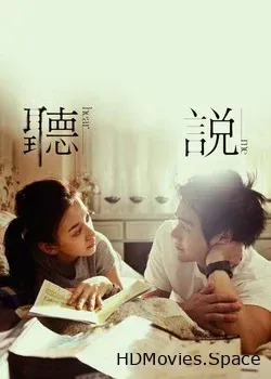Услышь меня (2009)