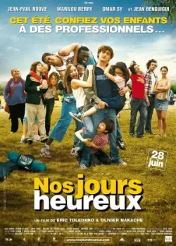 Летний лагерь 2006