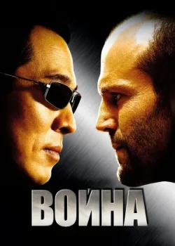 Война 2007