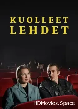 Опавшие листья (2023)