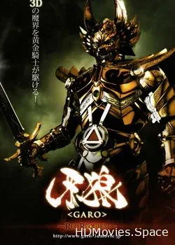 Гаро: Кровавый реквием 3D (2010)