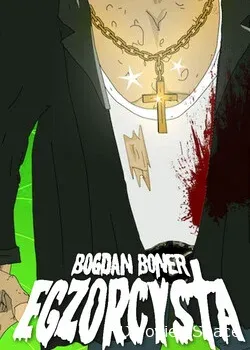 Экзорцист Богдан (2020)