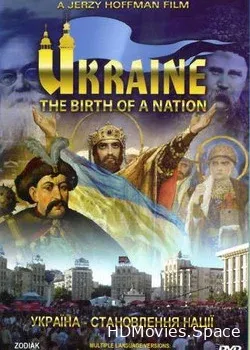 Украина. Рождение народа (2007)