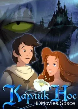 Карлик Нос (2003)