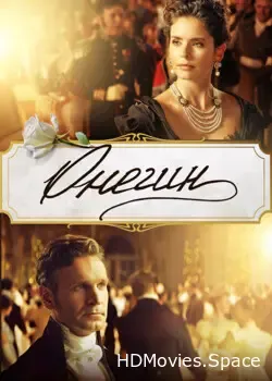 Онегин (2024)