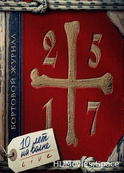 2517 (2013)