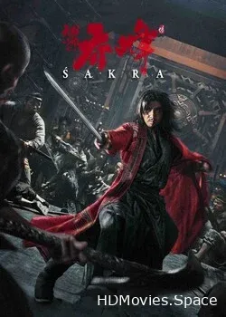Шакра (2023)