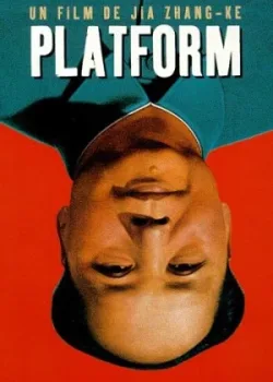 Платформа 2000
