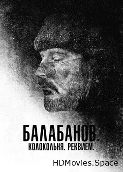 Балабанов. Колокольня. Реквием (2022)