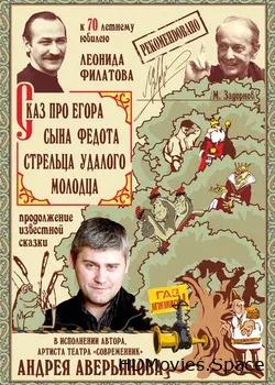 Андрей Аверьянов (2016)