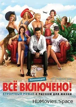 All inclusive, или Всё включено (2011)