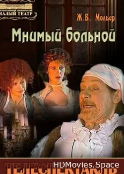 Жан-Батист Мольер (2006)