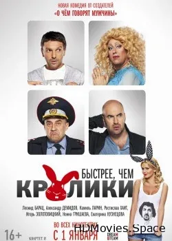 Спектакль «Квартета И»  (2006)