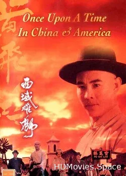 Американские приключения (1997)
