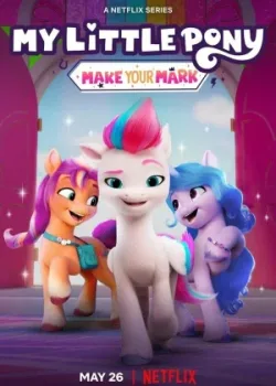 My Little Pony: Зажги свою искорку 2022