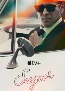 Шугар 2023