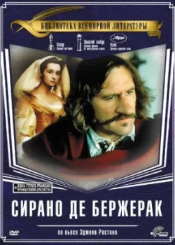Сирано де Бержерак 1990