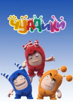 Чуддики 2016