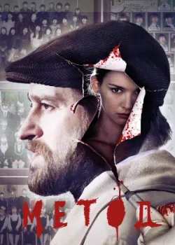 Метод 2015