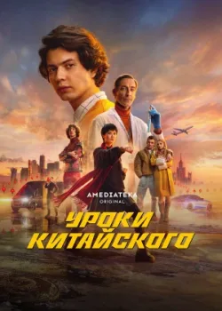 Уроки китайского 2024
