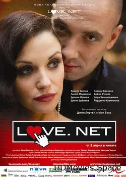 Любовь.нет (2011)