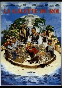 Рождественский пирог 1986